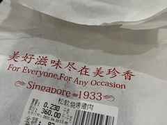 -美珍香(北京华贸购物中心店)