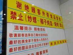 菜单-百花传统甜品店(原址店)