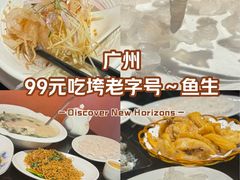 -榕记(番禺总店)