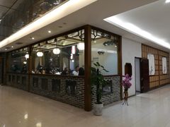 门面-万重锦·人文川菜馆(骡马市店)