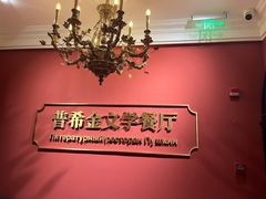-哈拉硕俄式西餐