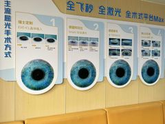 -博爱眼科体检中心·近视摘镜·医学验光配镜