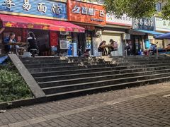 -李易面馆(树木岭店)