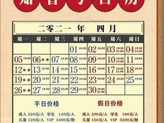 -武汉知音号