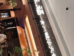 -旺福·贵州酸汤牛肉火锅(陆悦天地店)