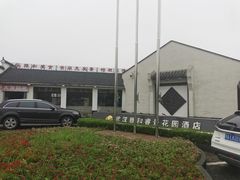 -雅和生态渔庄·宜城锅巴饭(龙灵山公园店)