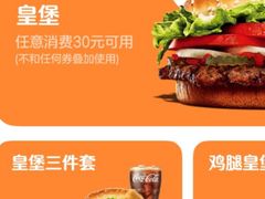 -汉堡王(上海虹口龙之梦)