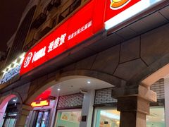 门面-爱维尔阳光蛋糕(和丰店)