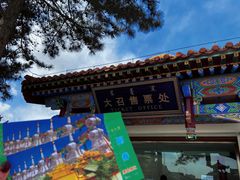 -大召寺明清一条街