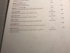 菜单-杭州西子湖四季酒店·金沙厅