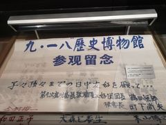 -沈阳“九·一八”历史博物馆