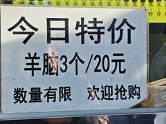 -洪记白水羊头(留学路店)