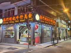 -明记牛杂(新马路分店)