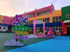 -幸福泉幼儿园(秋实东街)