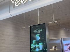 -Yee3·三号椰·椰子炒冰(南桥百联店)