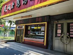-民间老鸡汤面馆(中山北路店)