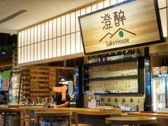 -yokocho上横町·日本食街(深业上城店)