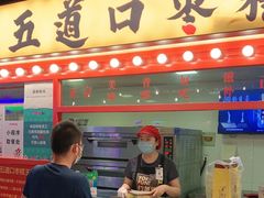 -五道口枣糕王(西单华威约饭街店)