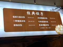 -德发长·花式蒸饺(大唐不夜城店)