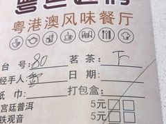 菜单-粤点越有·茶点·粤菜(樵岭国际店)