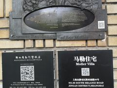 -马勒别墅饭店(静安寺店)