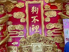 -狗不理(水上北路旗舰店)