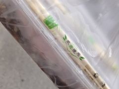 -永兴烧腊