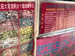 -正宗老杨特色爆米花(四棉店)