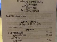-星巴克臻选(沈阳大悦城店)