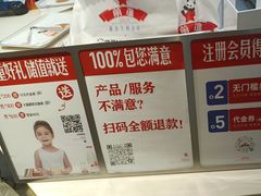 -红星前进面包牛奶公司(君太店)