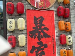 -暖泉古镇
