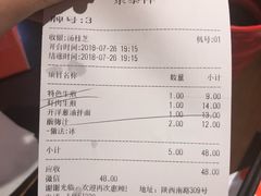 账单-东泰祥生煎馆(陕西南路店)