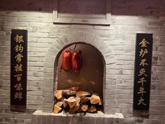 -北京全聚德(西翠路店)