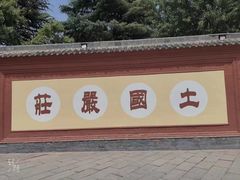 -洛阳白马寺