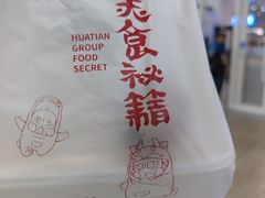 -庆丰包子铺(南站二店)