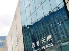 -太原茂业天地购物中心