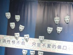-深圳失恋博物馆再见前任(汇商名苑店)