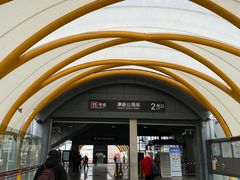 -康新公路(地铁站)