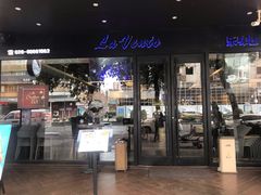 门面-乐味图西餐厅(站前路店)