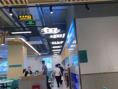 -粤顺渔坊·中山脆肉鲩火锅(清湖店)