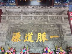-湘子庙
