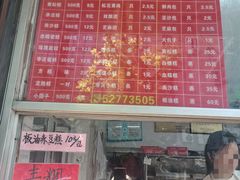 -松盛糕团店(红旗桥店)