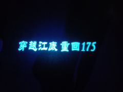 -白鹤梁水下博物馆