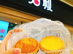 蛋挞揶挞-芳叔(动漫星城店)