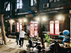 -炒豆合作社(东四总店)