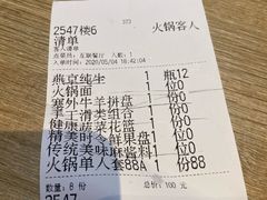 -古关火锅店(古北水镇景区店)