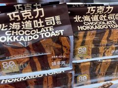 -味多美蛋糕(安定门店)