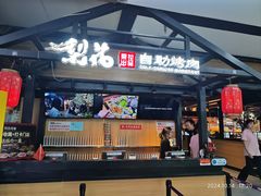 -梨花自助烤肉(乐宾店)