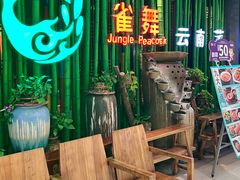 -雀舞云南菜(天津天河城购物中心店)