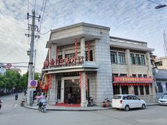 门面-南门口米粉·百年粉店